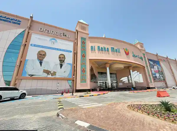الواجهة الخارجية لمركز د. منير سلوادي في الراحة مول بأبوظبي